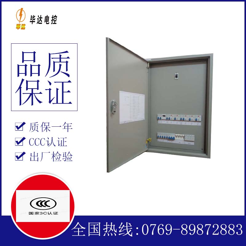 翁源照明配电箱