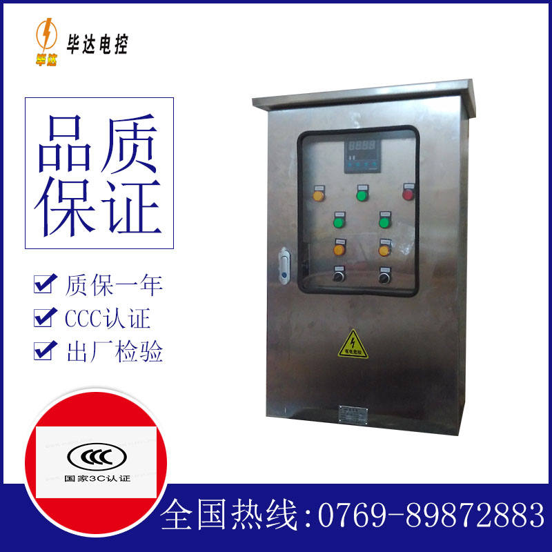 翁源控制箱