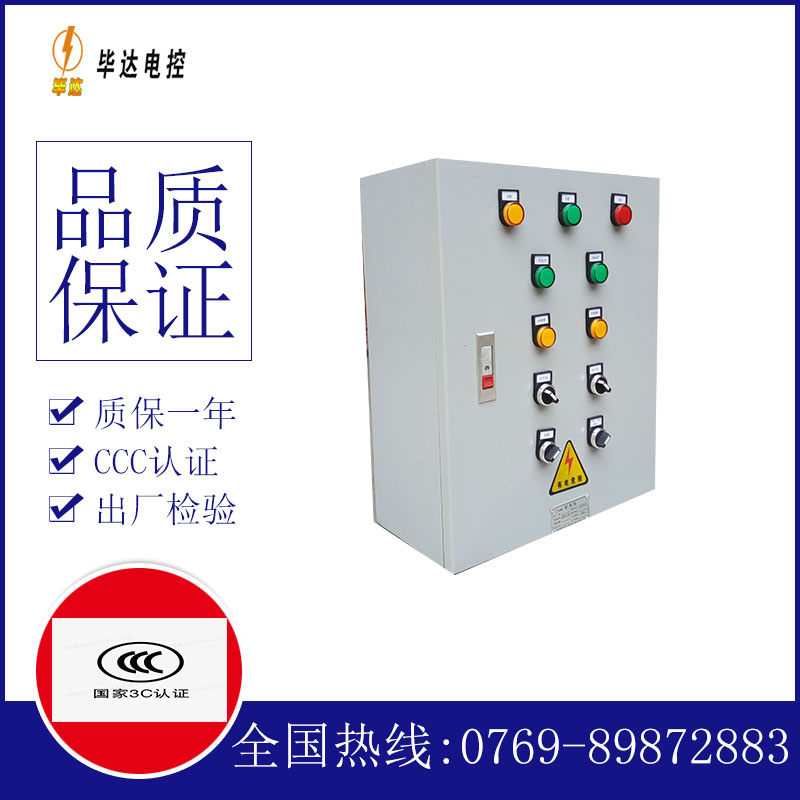 翁源动力配电箱