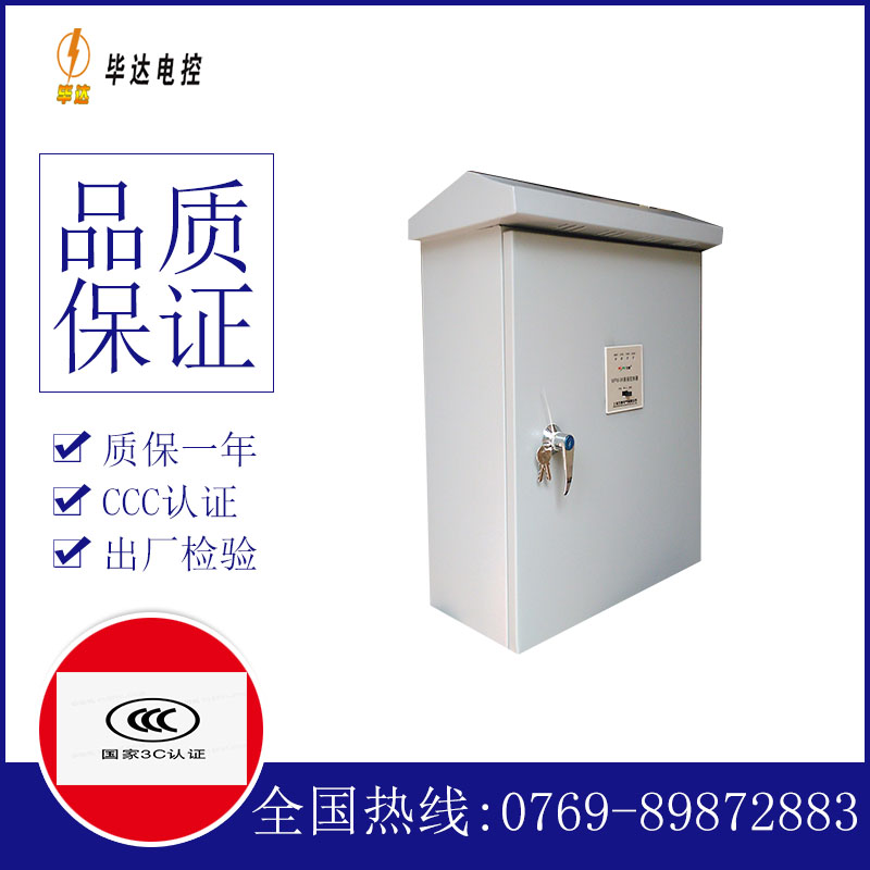 翁源排污泵控制箱